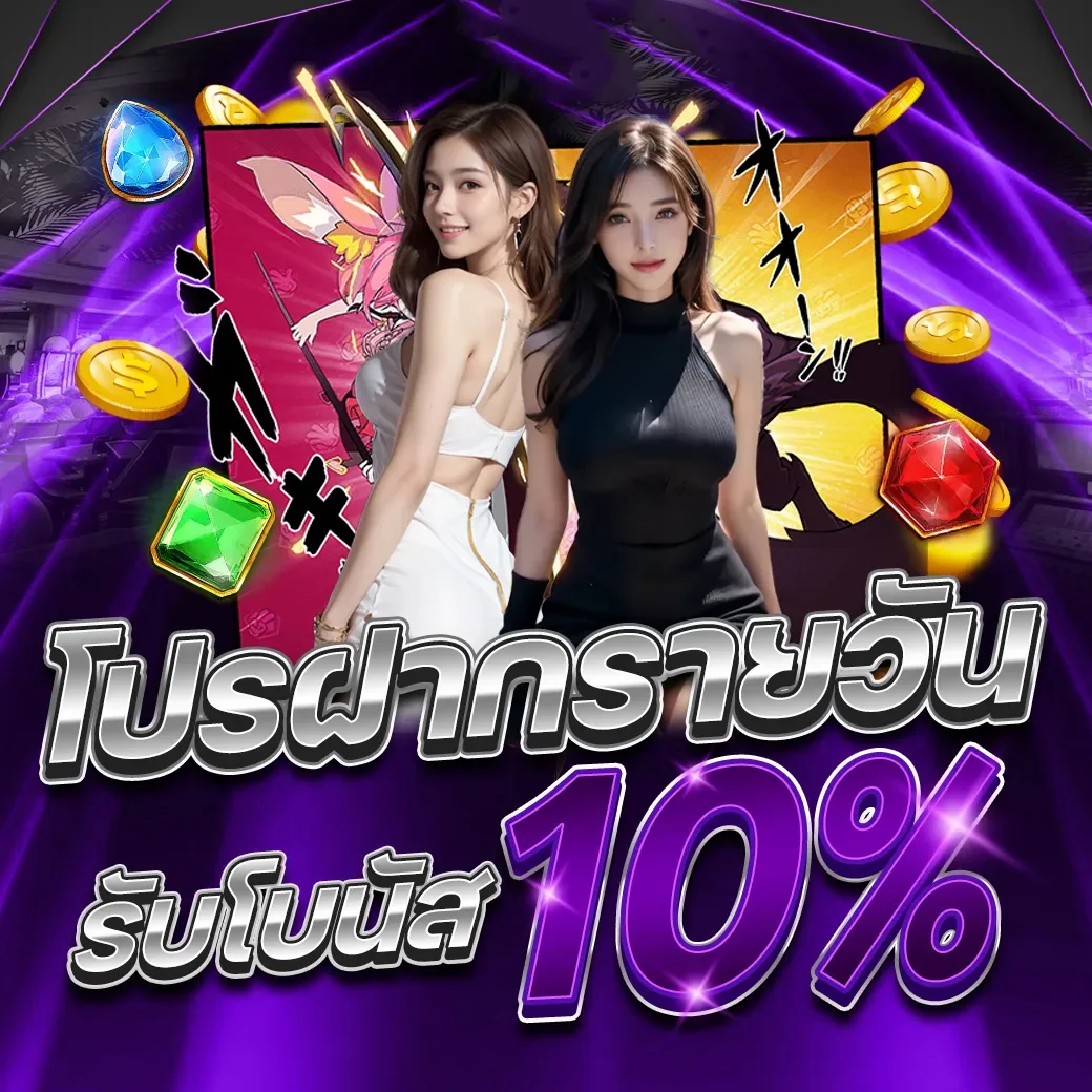 โปรโมชั่น megic89